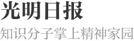 知识分子掌上精神家园